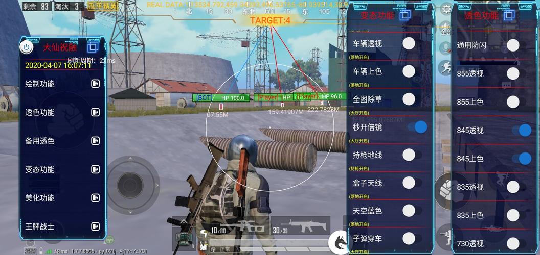 和平精英里面的高科技