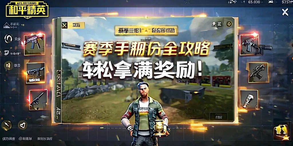 和平精英辅助市场：不法交易的暗流