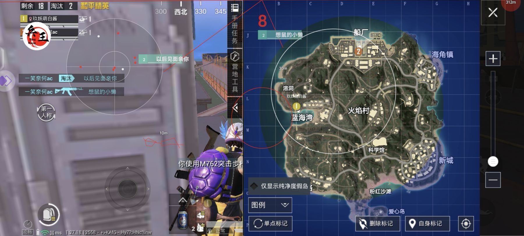 和平精英辅助【快影直装V3.0自瞄稳定版】锁头锁死自瞄 掩体变色 掩体漏打 人物透视 容器直装