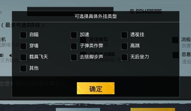 手机和平精英辅助透视