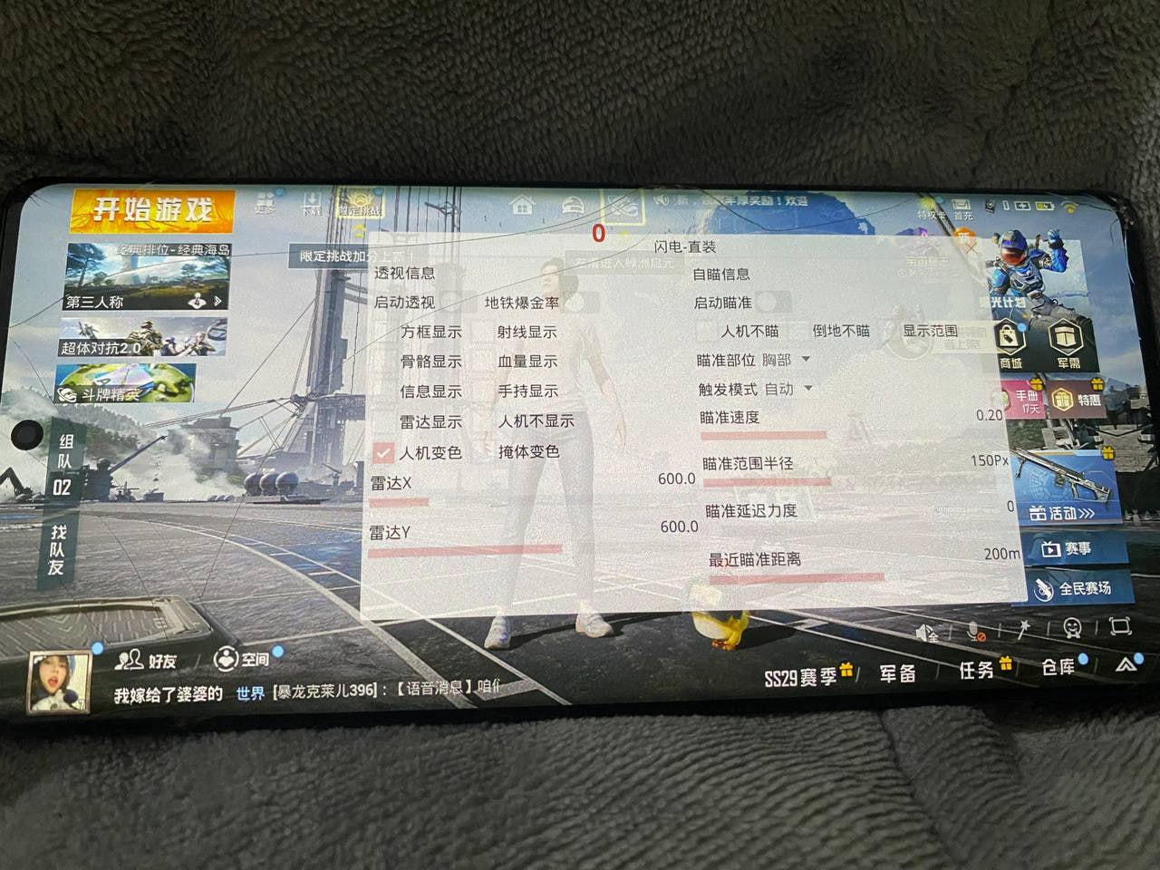 手机和平精英辅助透视