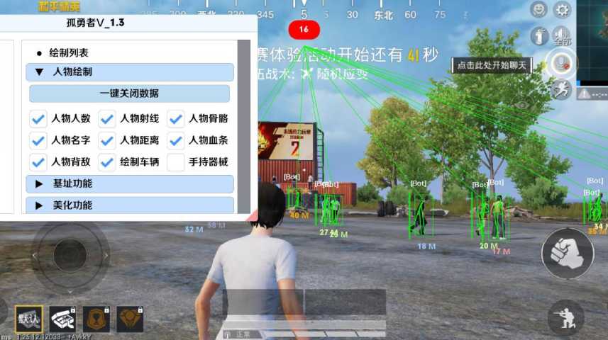 和平精英《剑齿虎》辅助