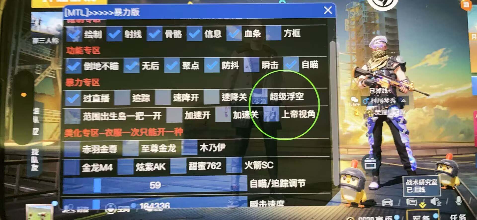 和平精英保时捷IOS免越狱免签名辅助科技