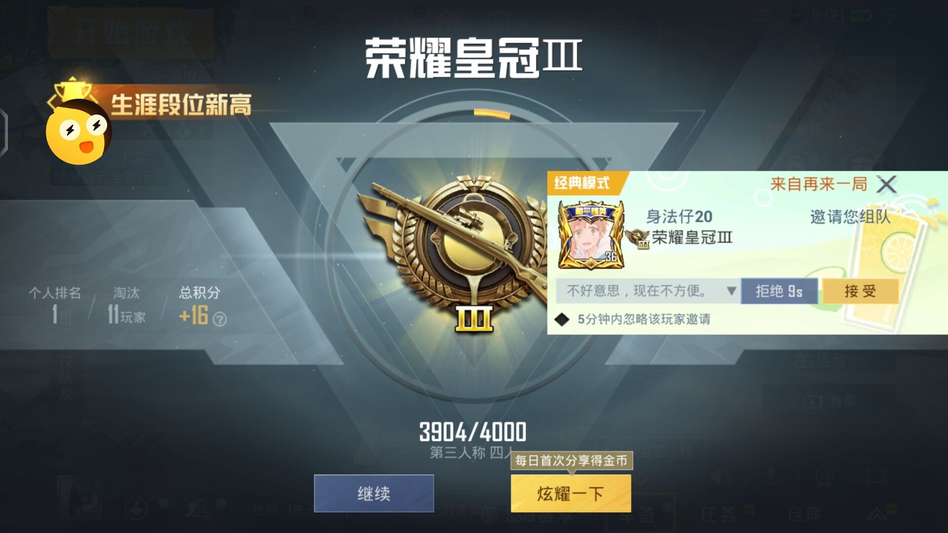 和平精英保时捷IOS免越狱免签名辅助科技