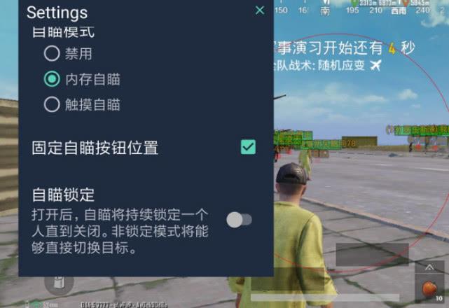 和平精英辅助【地狱犬直装V3.1修复版】原哮天犬直装改名 人物骨骼透视 全屏自瞄 物资显示