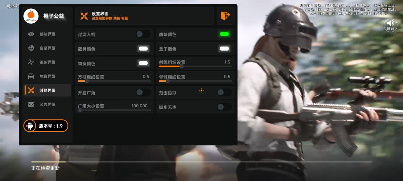 和平精英辅助【快鱼S一体直装】🔥全图透视 🔥锁死自瞄 🔥人物美化 🔥人物方框 🔥人物射线 🔥人物骨骼 🔥人物昵称 🔥人物距离 🔥人物血量