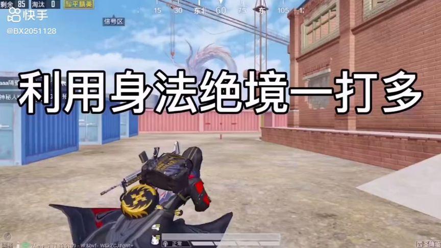 抖音和平精英飞机上唱歌