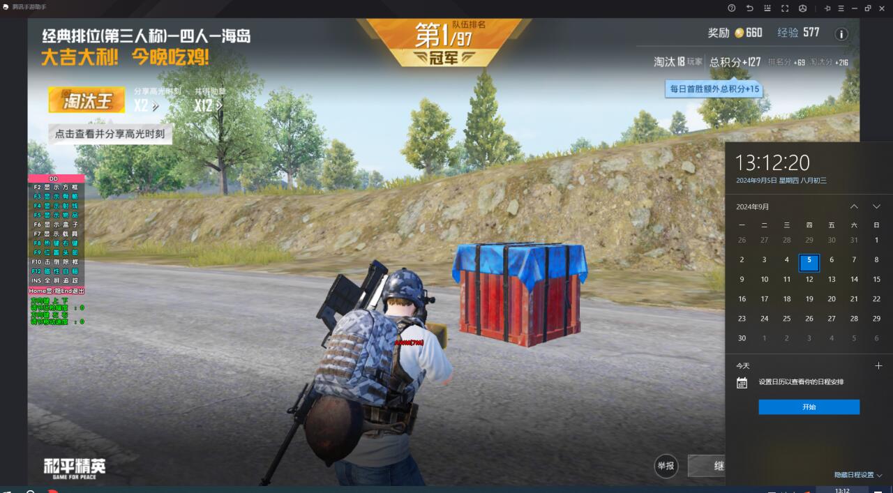 玩家心声：我为何选择或抵制和平精英辅助软件
