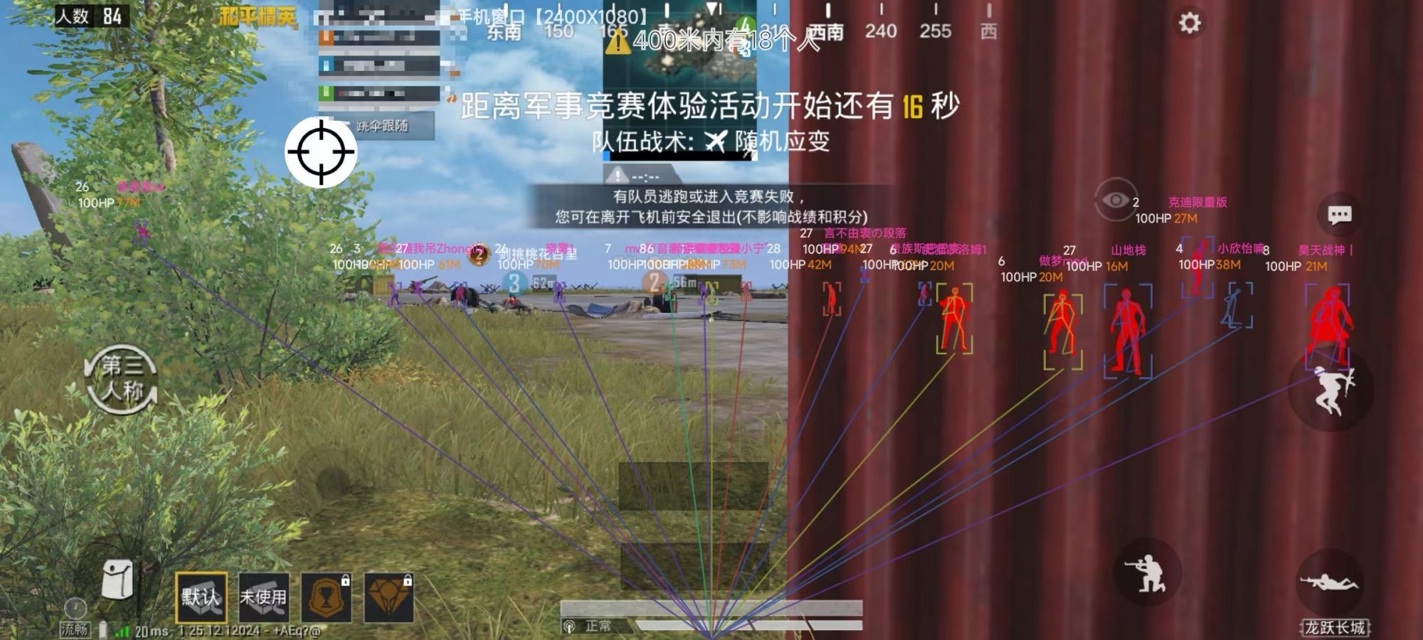 和平精英《魔法》辅助