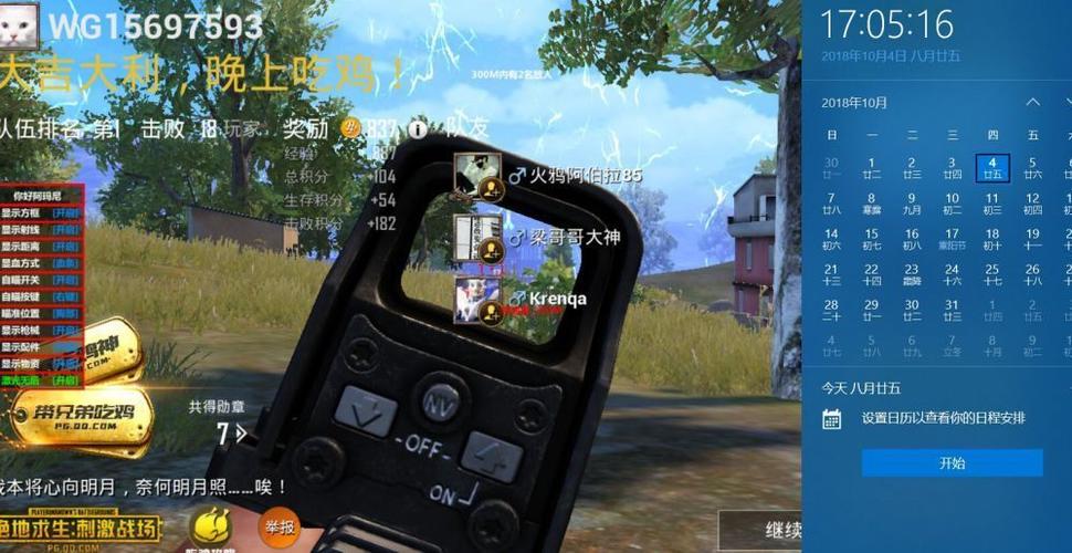 和平精英辅助【保时捷】