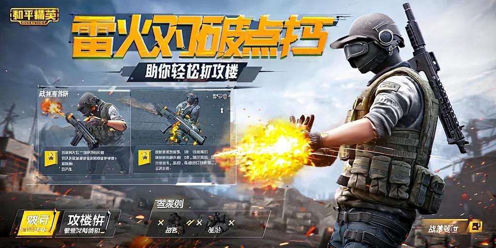 深入了解和平精英辅助现象：技术创新与社会影