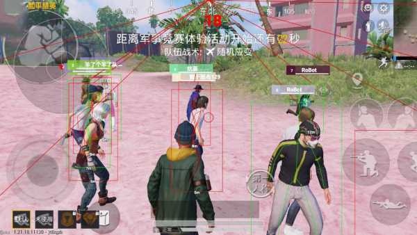 和平精英「九天追锁一体」iOS辅助