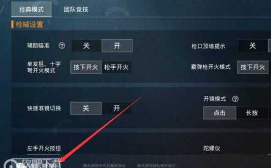 和平精英辅助【波塞冬变态版】腾讯模拟器专用辅助科技