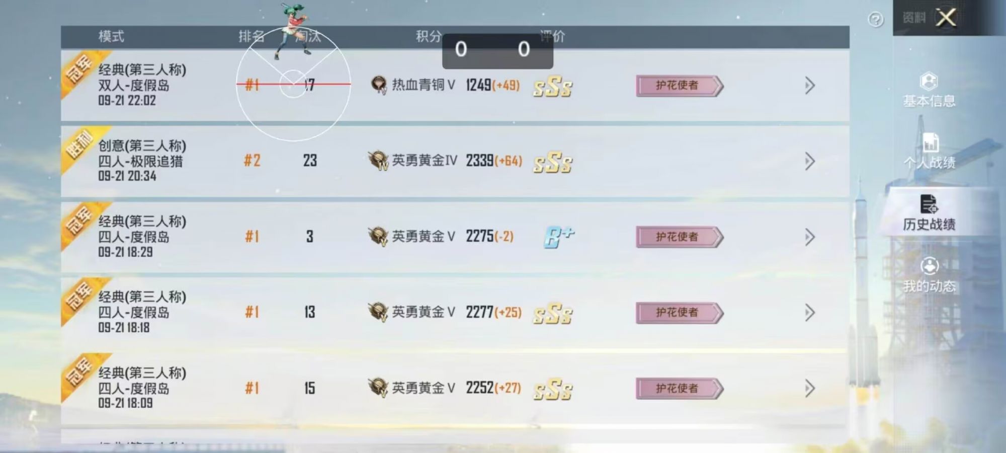 和平精英外挂【豌豆直装V1.0】漏打自瞄 喷子自喵 狙击枪自喵 全枪无死角漏打 追踪扫车打鸟