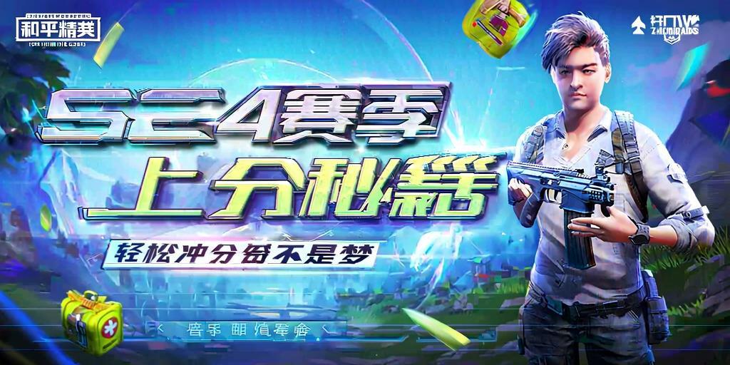 和平精英外挂《番茄》全网唯一独家裸奔内置防封的科技