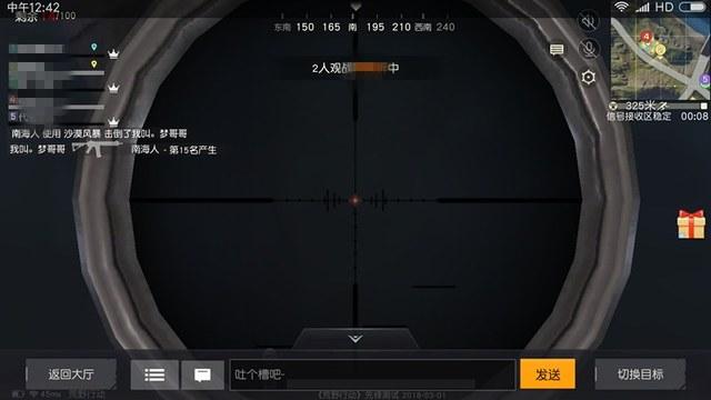 开和平精英辅助如何不封号？