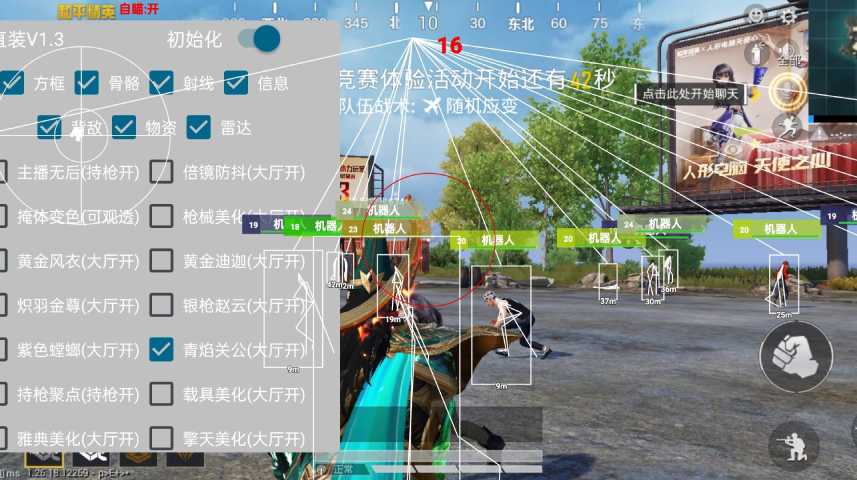 和平精英模拟器《ACE》内部辅助上架
