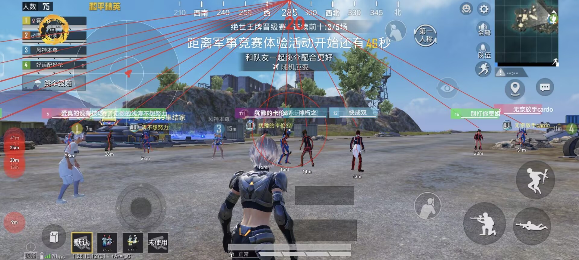 和平精英辅助软件的发展与影响分析