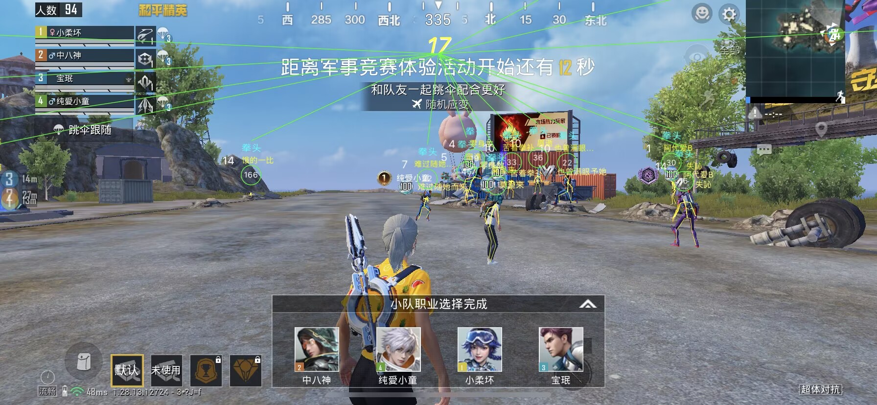 和平精英辅助【云神直装V1.0】枪械无后 人物加速 子弹追踪 人物飞天 秒换子弹