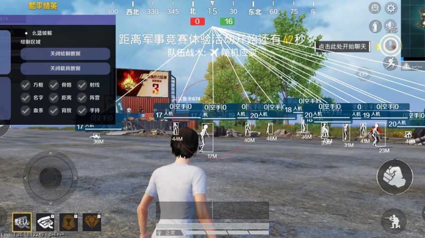 和平精英辅助【哪吒容器直装】全图透视 观战透视 增加爆率 锁死自瞄 掩体漏打 物资显示