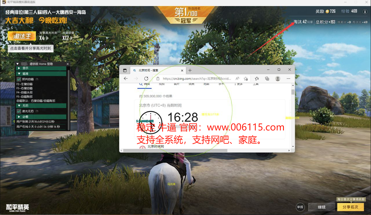 iOS和平精英免越狱辅助【GTR】支持苹果手机 ios设备