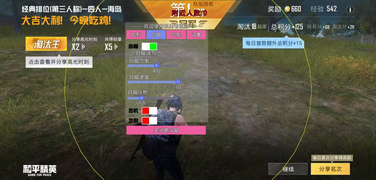 和平精英DDYS辅助
