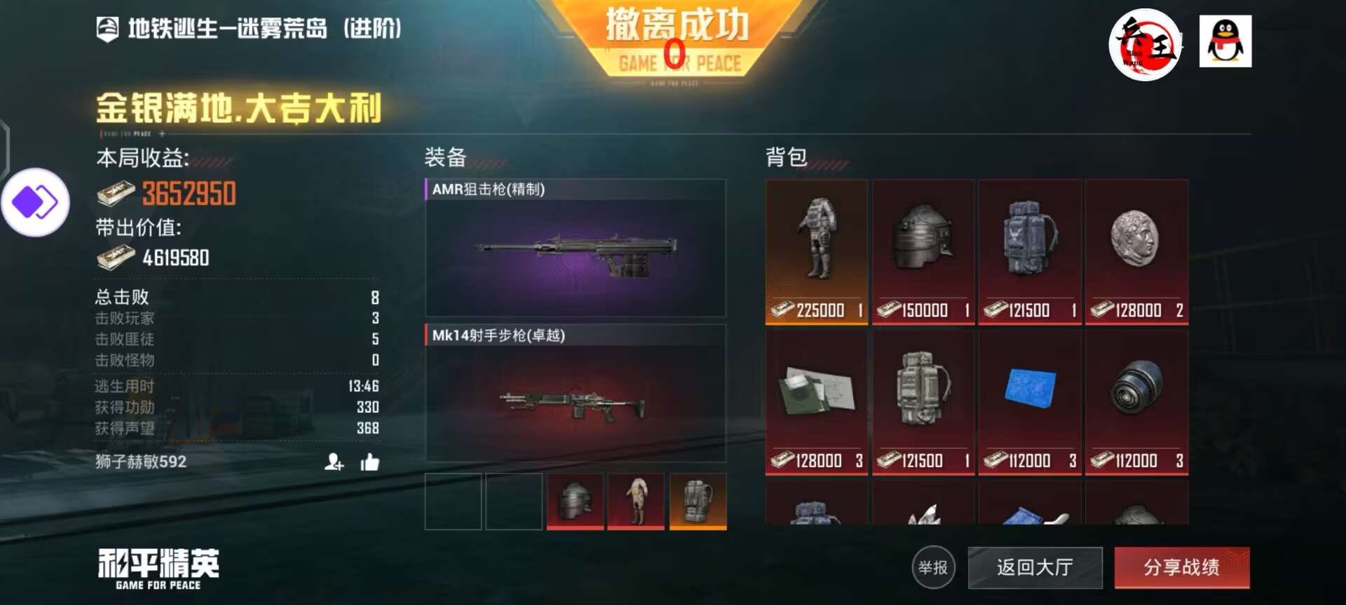 辅助瞄准器和平精英该选择哪一个