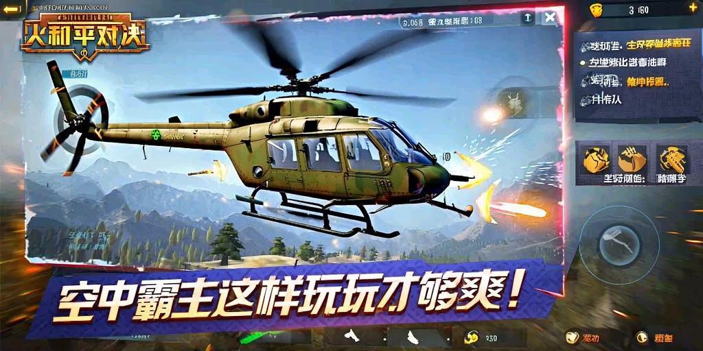 和平精英辅助《VR》ios支持全机型使用