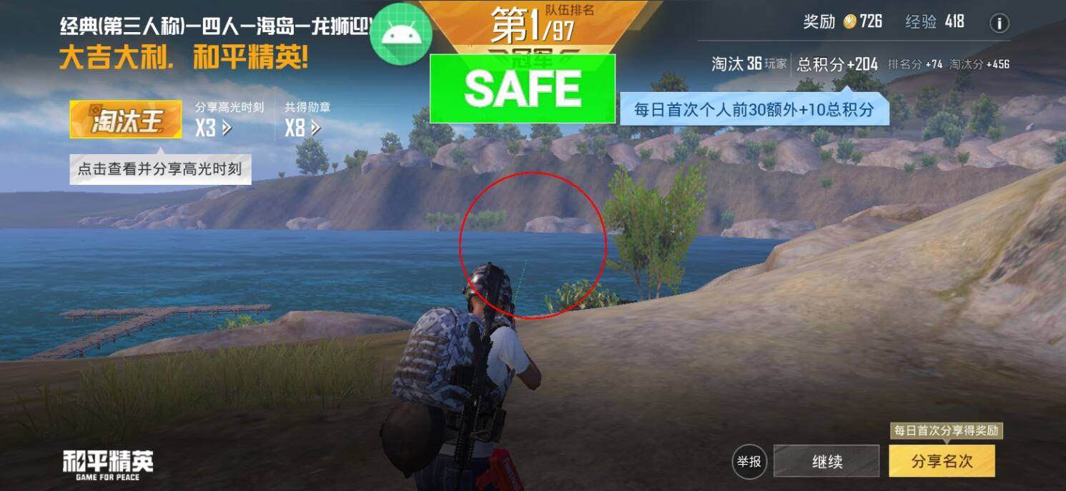 和平精英辅助《剑齿虎》一体直装横空出世