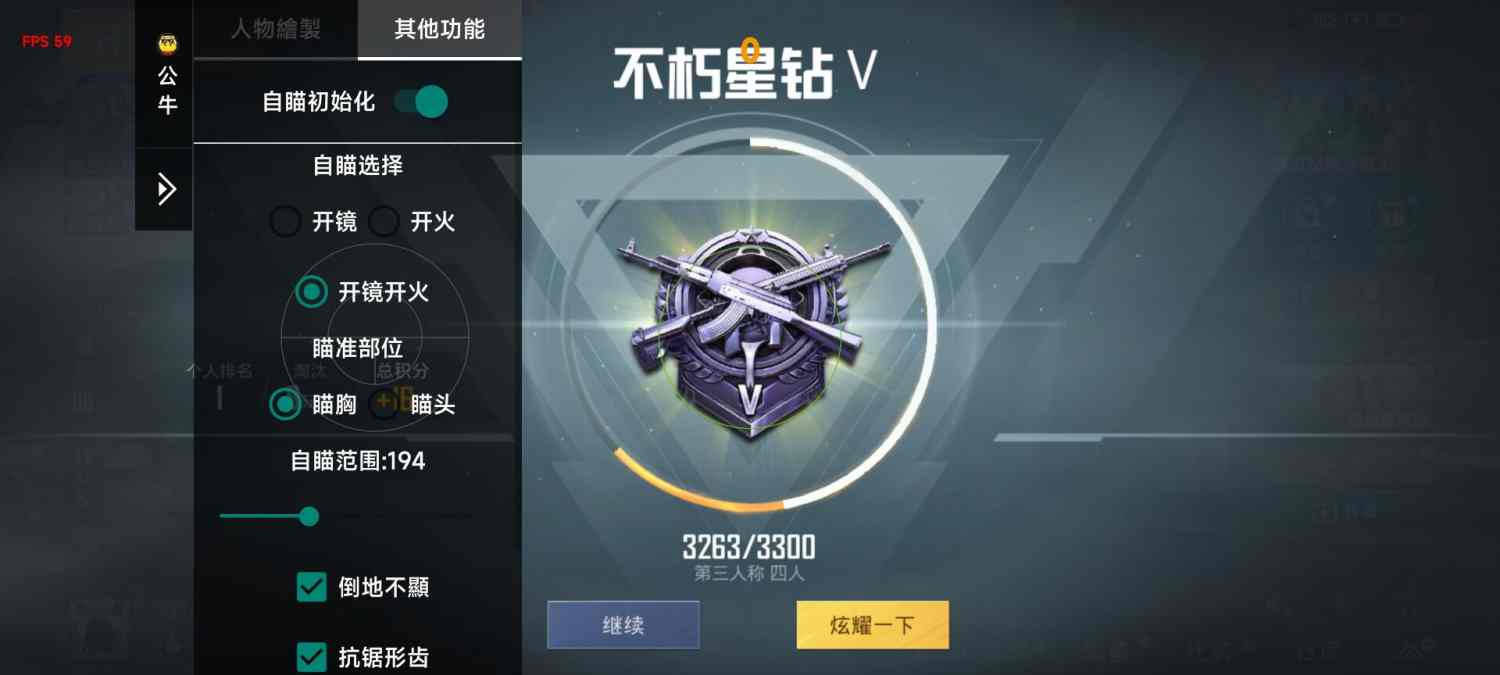 和平精英【SU7内核】辅助
