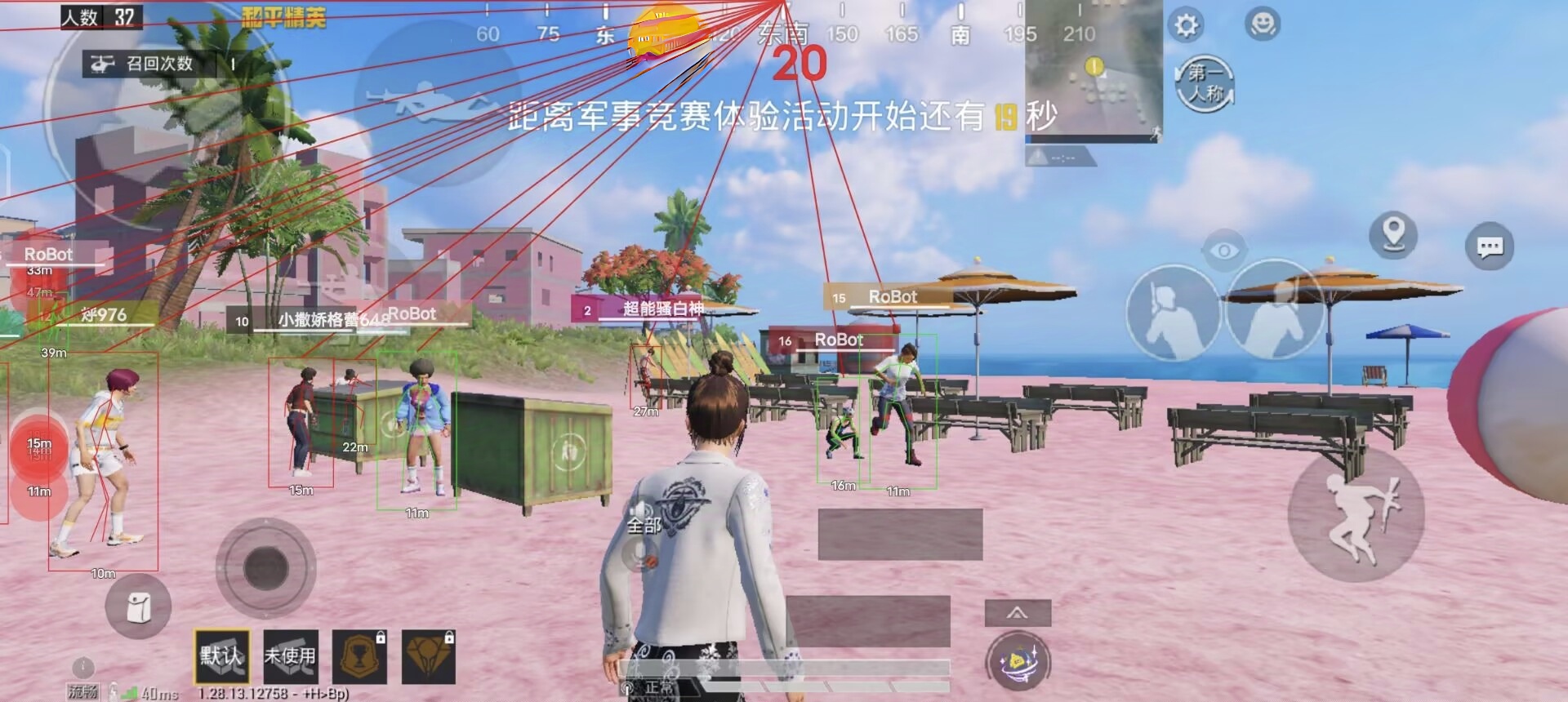 和平精英《挑战者》外挂