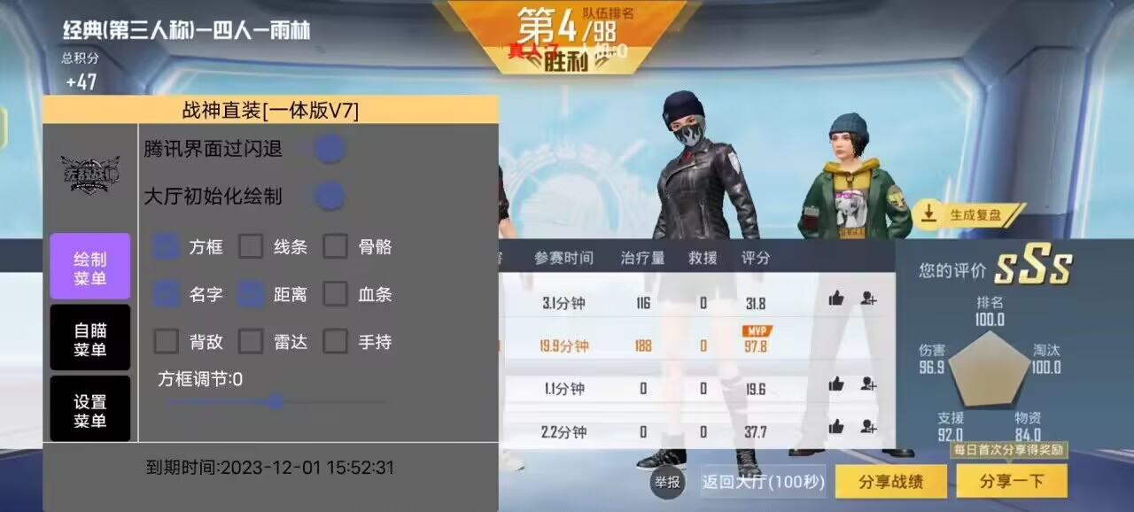 和平精英《向日葵》外挂