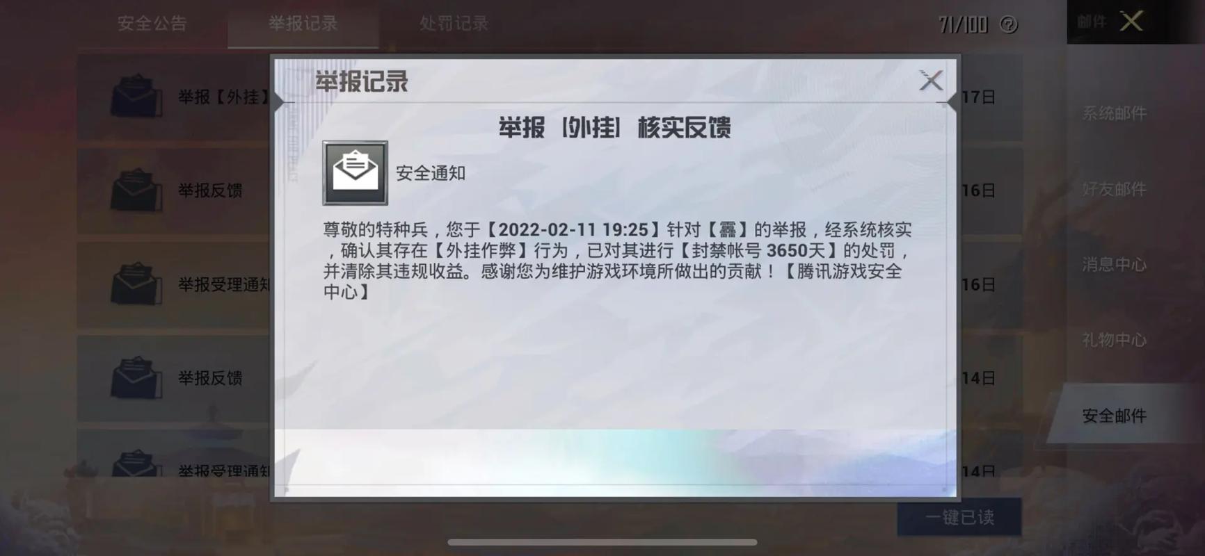 和平精英最新版辅助插件【AM内部】横空出世