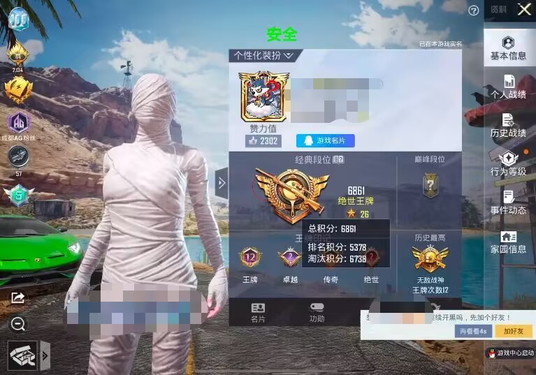 和平精英辅助【CK直装V1.0】启动器直装 预判自瞄 子弹追踪 子弹飞天 全新功能 人物透视