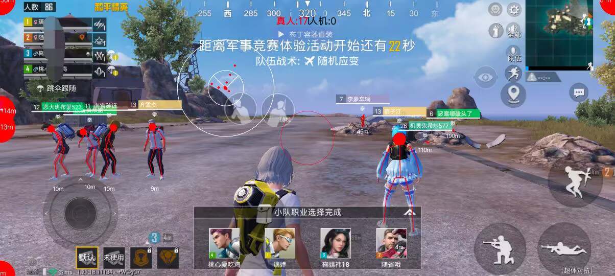 和平精英「青蛙直装」辅助，支持地铁