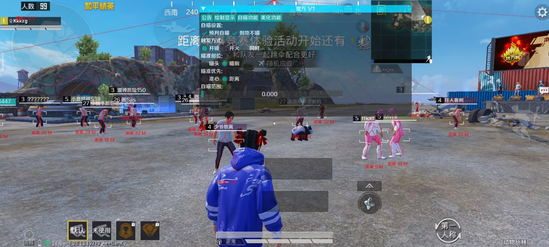 和平精英辅助【彩虹】