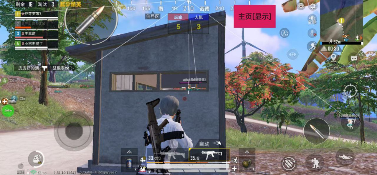 和平精英【XO内核】辅助
