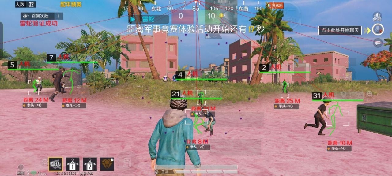 和平精英七大兵种的能力