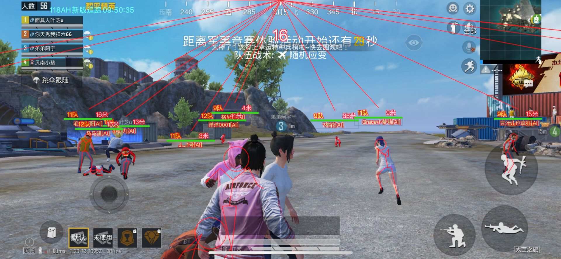 和平精英辅助【快鱼S直装容器版】全图透视 锁死自瞄 人物美化 人物方框 人物射线 人物骨骼