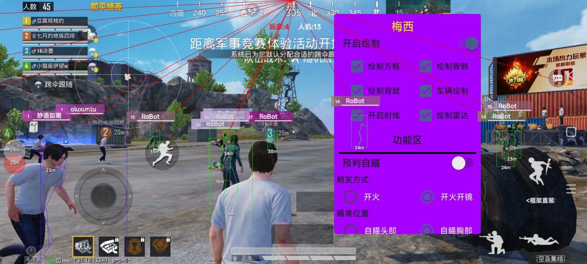 和平精英辅助【快鱼S直装容器版】全图透视 锁死自瞄 人物美化 人物方框 人物射线 人物骨骼